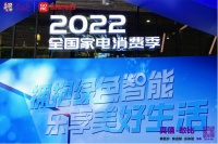 以旧换新满减福利多!真快乐APP、国美电器818嗨购节换新至高减800