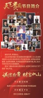 《天下贵商》第十一期——嘉宾:贵商总会副会长、贵州家居建材商会会长、贵州富源美实业有限公司...