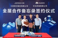 重磅！九牧-华为签约深化全屋数智深度合作，重新定义数智卫浴！