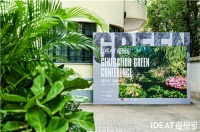 为美好环境设计,许更好未来 科勒以行动助力可持续发展