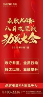 8月攻坚战,森歌KA携新品重磅亮相天猫厨热高端峰会!