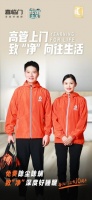 喜临门上市10周年庆|高管上门送福利,诠释品牌升级服务