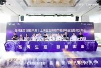 上海五五购物节，三翼鸟舒适生活方案为用户升级理想家