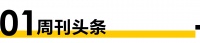 家装周刊|成都疫情,卖场的“静”与“动”;家居产业高质量发展大会暨“月星之夜”盛大举行