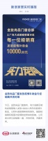 快讯|金致尚品门窗发放疫情补助金与经销商共克时艰