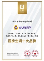 奥华超级工厂行 | 多项荣誉保驾护航,钜惠福利安心放心享