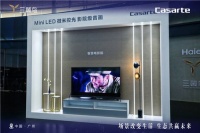 节能补贴带动家电消费，卡萨帝成高端电视焕新首选