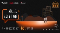 王恒为你建新家：家居舒适体验落地方案探讨，让理想家有“技”可循