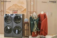 从"空气洗"到"养护空气洗",卡萨帝邀约用户线下体验