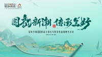 品牌代言人迪丽热巴共同见证！冠珠华脉2.0新品发布会暨第四季锦鲤节重磅启动