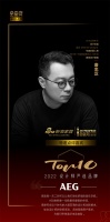 知名设计师唐忠汉点评「2022设计师严选品牌TOP10」AEG：像一位稳重而睿智的伴侣