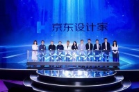 京东：在设计中找寻新增长