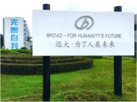 远大:坚守长远目标与使命 以创新跑赢大健康市场