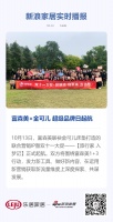 卖场快讯 | 富森美×金可儿 超级品牌日起航