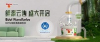邀你探索“鲜漆”的秘密,阿尔贝娜鲜漆云售即将盛大开启