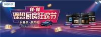 买森歌赢奔驰,森歌双十一钜惠狂欢重磅开启!