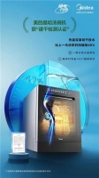 美的晶焰洗碗机S66重新定义“洗消烘存”新体验