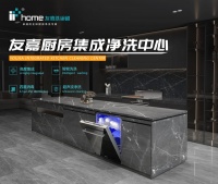 友嘉洗碗机:从专业到专家,打造卓越的厨房集成净洗中心