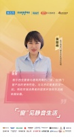 歌尔西亚门窗北京区域总经理黄丽峰:歌尔西亚要做与建筑同寿的门窗