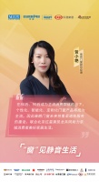 维朗门窗副总经理贺小艳:个性化、智能化、定制化门窗产品将成为主流