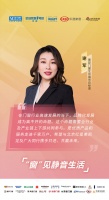墨瑟北京城市总经理谢军:希望与北京红星美凯龙及广大同行携手共进、共赢未来