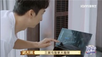 从IP到品牌到用户,三翼鸟如何通过一档综艺实现三赢?