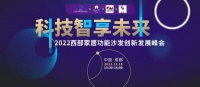 如何抢占功能沙发新市场?11月18日辰泰携手德国OKIN在成都给你答案!