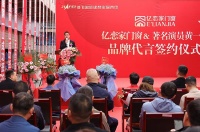 著名港星空降佳飞,助阵家居狂欢节圆满收官!
