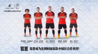 官宣:慕思签约比利时国家队 强强联手征战卡塔尔世界杯