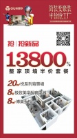 装修累成狗?奥华13800元整家顶墙半价套餐,教你如何正确“躺平”!