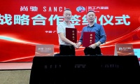 尚驰家居与余工大家居艺术装修供应链共享平台达成战略合作!