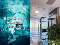 三翼鸟智慧浴室在家也能"瀑布洗"