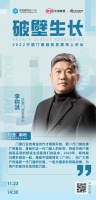 派雅门窗董事长李钧洪:新一代门窗的推广和普及,是我们这一代门窗人的任务