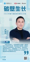 德盾装甲门中国区首席服务官卢华升:不遗余力引领安全门品类创新,