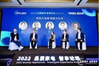 技术引领双碳驱动,绿色家电蓄势待发