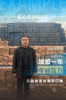农村市场潜力大,星心合金经销商加盟一年销售破百万