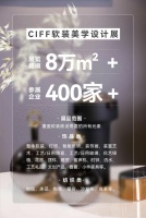 以创新应万变,第51届中国家博会(广州)民用家具展焕新上线