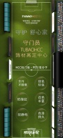 TUBAOHCC柜门板线上新品推介会与你相约双十二!