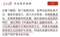 智享理想厨房,森歌携手浙江卫视开启《中国好声音》越剧特别季