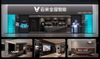 全屋智能风靡,云米科技引领“家消费”升级