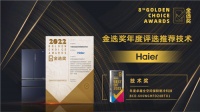 行业最多!海尔冰箱再获2022金选奖