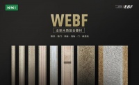 优优新材EBF——划时代绿色环保新材料,防火于未燃