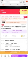 不看忽悠看销量,双十一卖断货的电视才是双12的必入款!