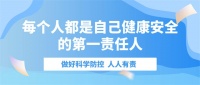 特殊时期更要睡好觉,普通人应该如何守护自己和家人健康?