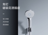 趣味造物:瑞摩免钉磁吸花洒插座上市