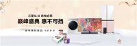 三星电视岁末志喜,双十二巅峰钜惠视不可挡