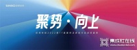 加固安全集成灶品牌护城河，板川实力荣膺「市场公信力十大品牌」！