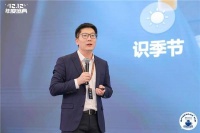 海尔智家张华军:让亿万中国家庭拥有焕然一新的智慧新生活