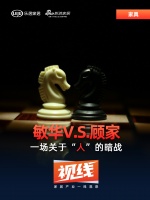 视线 | 敏华控股V.S.顾家家居:一场关于“人”的暗战