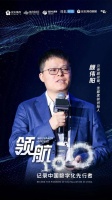专访颜伟阳:以数字化为工具,推动圣都管理效率再升级 重塑家装行业品质循环